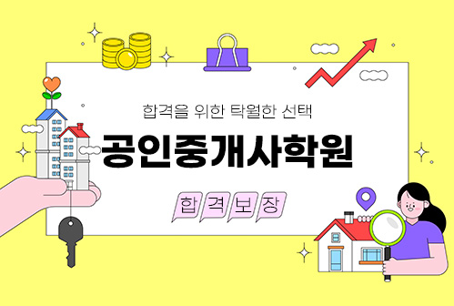 원주새롬공인중개사학원 모바일 비주얼 0